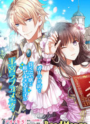 Принц слишком ослепителен, не смотри на него!