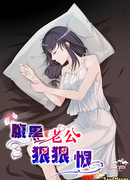 Двуличный муж