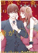 Самый 〇〇 в мире