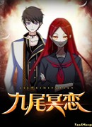 Девятихвостая любовь