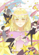 В тот год под звёздным небом