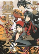 Смех под облаками Гайден