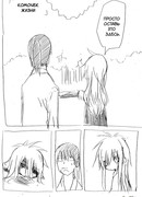 Комочек жизни