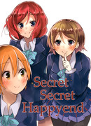 Тайный тайный счастливый конец