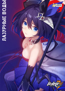 Лазурные Воды Лазурные Воды