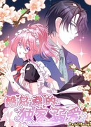 Эксклюзивный фаворитизм