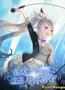 Увидимся в другом измерении