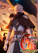 Спаси мир, дядя!