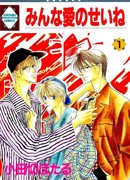 Из–за всеобщей любви