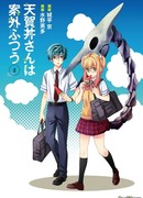 Тенгай - сан совершенно нормальная