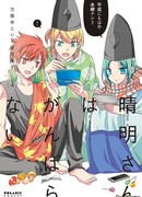 У госпожи Сэймэй нет стимула