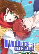 Я работаю на свата