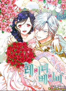 Леди-малышка