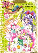 Хорошенькое лекарство: Девочки-волшебницы