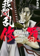 Гамаран: Шура