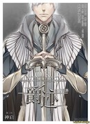 Л. О. Р. Д.: Легенда о разрушительных династиях