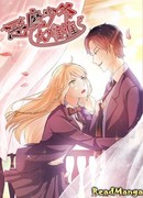 Надоедливый Мистер Демон