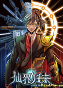 Возвращение из мира бессмертных