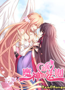 Закон любви дьявола