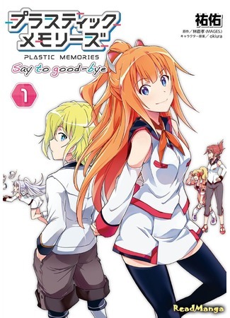 манга Пластиковые воспоминания: Скажи «прощай» (Plastic Memories: Say to Good-bye: Plastic Memories - Say to Good-bye) 27.05.19