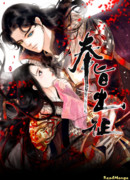 Повинуясь высочайшему указу