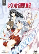 Современная магия для чайников