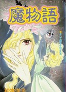 Манящая тьма