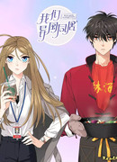 Зачем ты пришёл ко мне?