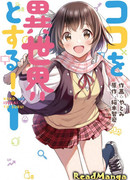 Пусть это место станет другим миром!