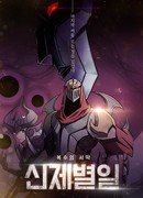 Обыкновенная жизнь Зеда и Синдры