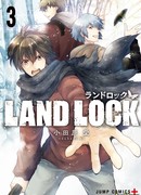 Закрытая Земля