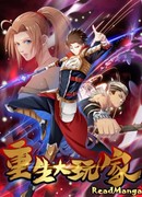 Перерождение игрока