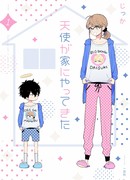 Ангел в моём доме