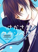 Перевернутая клюква