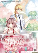 Сладкая конфета