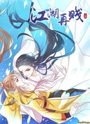 Снова реки и озера