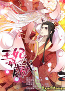 Могущественная королева