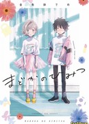 Секрет Мадоки