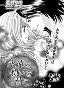 Я думаю о вечном