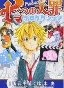 Семь смертных грехов: Продакшн