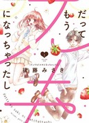 Мне больше это не по нраву