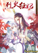 Пламенная наложница