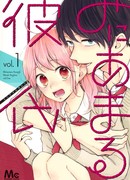 Невозможный парень