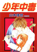 Любовное зелье