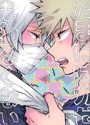 Простуда - это не так уж и плохо