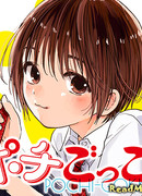 Игра в семью с моей любимой собачкой