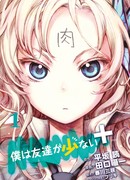 Клуб Друзей Плюс