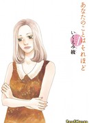 Не так уж сильно ты мне нравишься