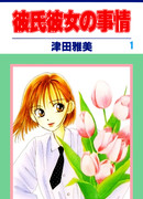 С его стороны - с её стороны