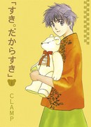 Люблю. Потому что люблю.